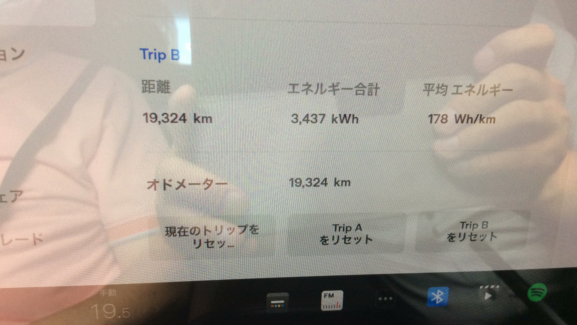 内装メーター