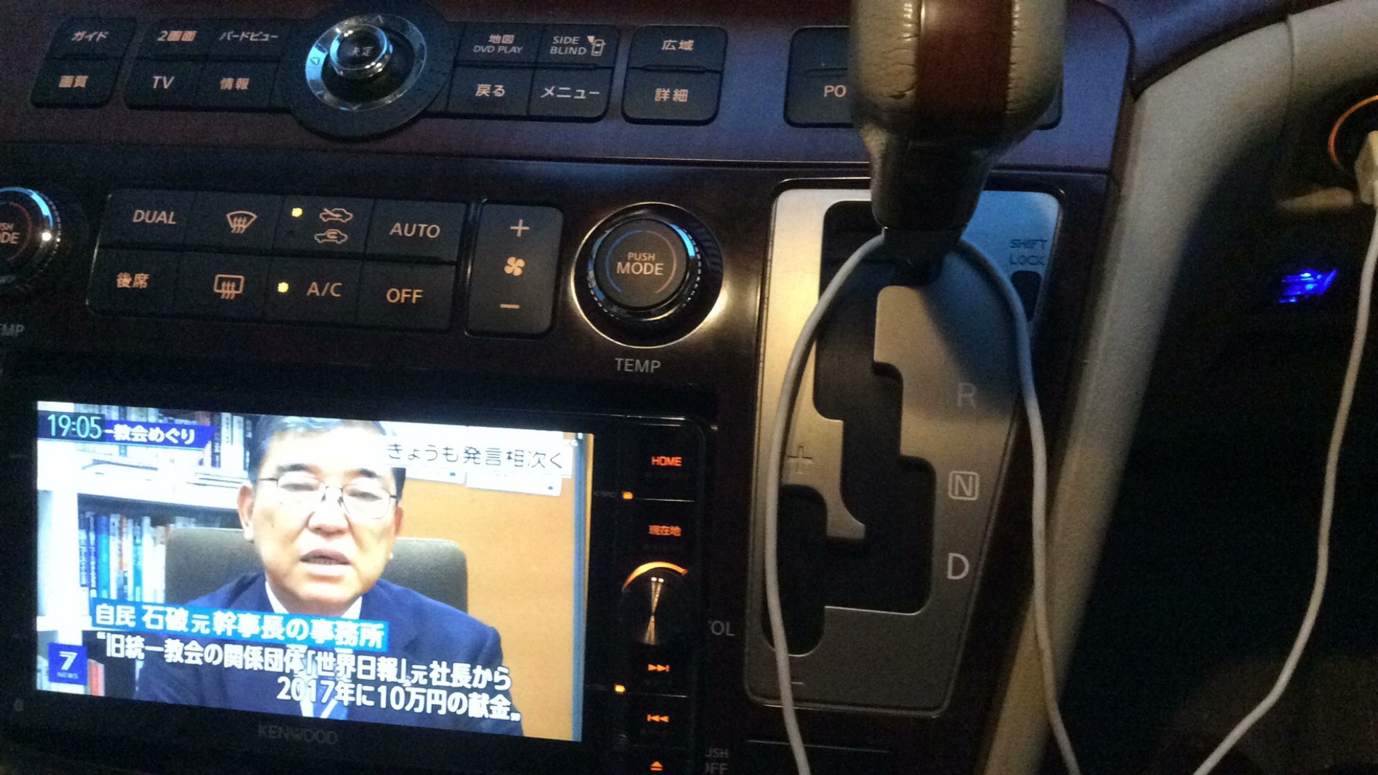 内装シフト