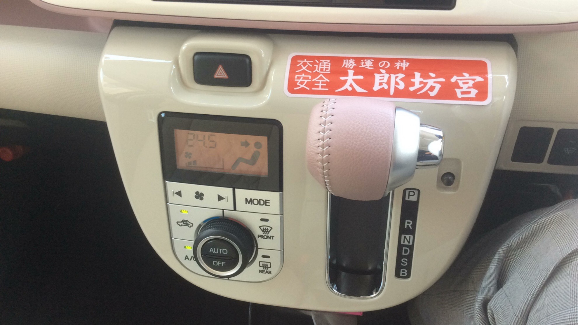 内装シフト