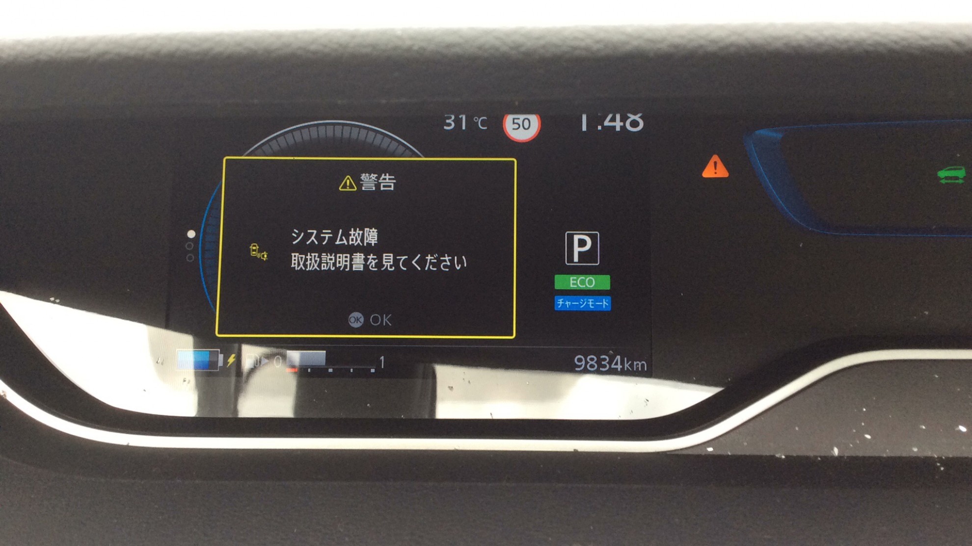 内装メーター