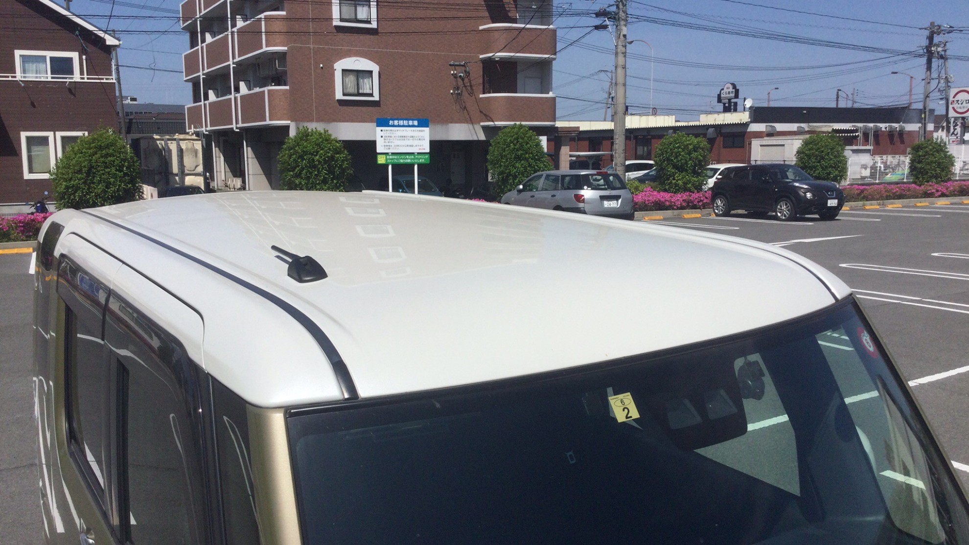 正面ルーフ